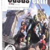 Casus Belli #42