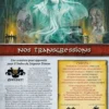 Nos transgressions - L'Ombre du Seigneur démon